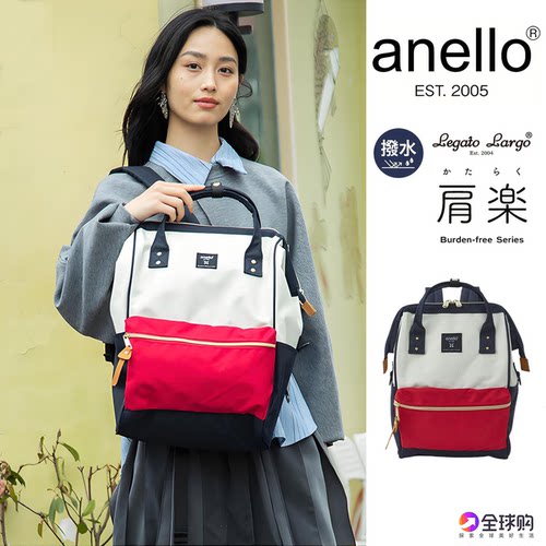 日本anello双肩包乐天大容量学生书包旅行包防水妈咪包离家出走包