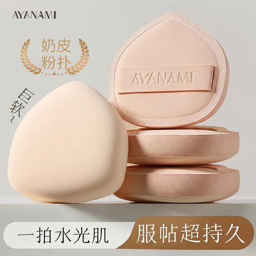 超软黑白凤梨粉扑气垫粉底液专用海绵扑干湿两用超软新手推荐定妆