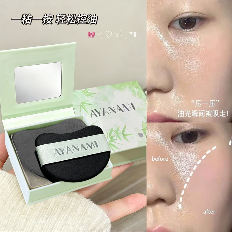 粉扑式三合一便捷吸油纸自带镜子