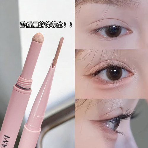 双头卧蚕笔眼线笔自然提亮高光二合一持久防水不晕染化妆师专用