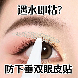 蕾丝双眼皮贴女仿真无痕自然隐形免胶单眼皮专用新手局部放大双眼