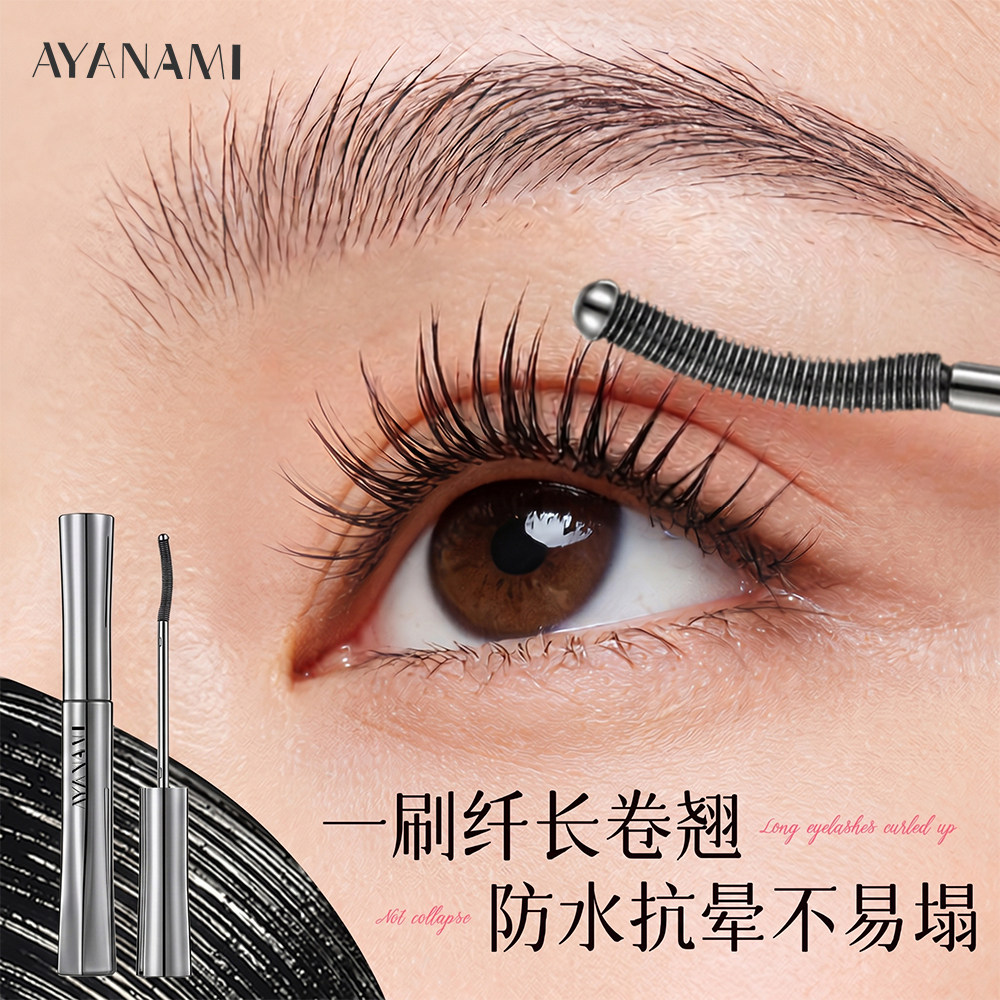 弧度大师钢管定型睫毛打底膏不晕染浓密纤长卷翘持久螺纹睫毛膏