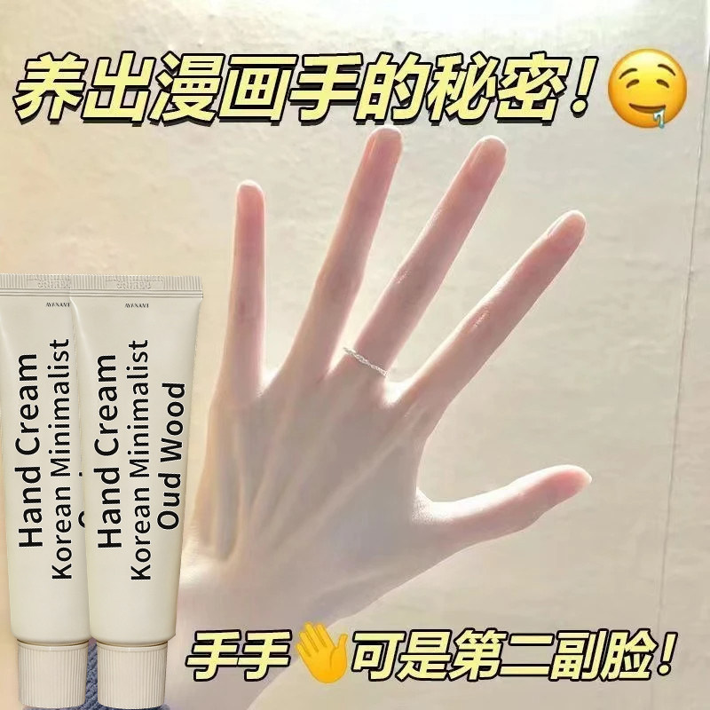 【养出漫画手】香氛盈润护手霜清爽嫩白防干持久留香补水保湿润肤