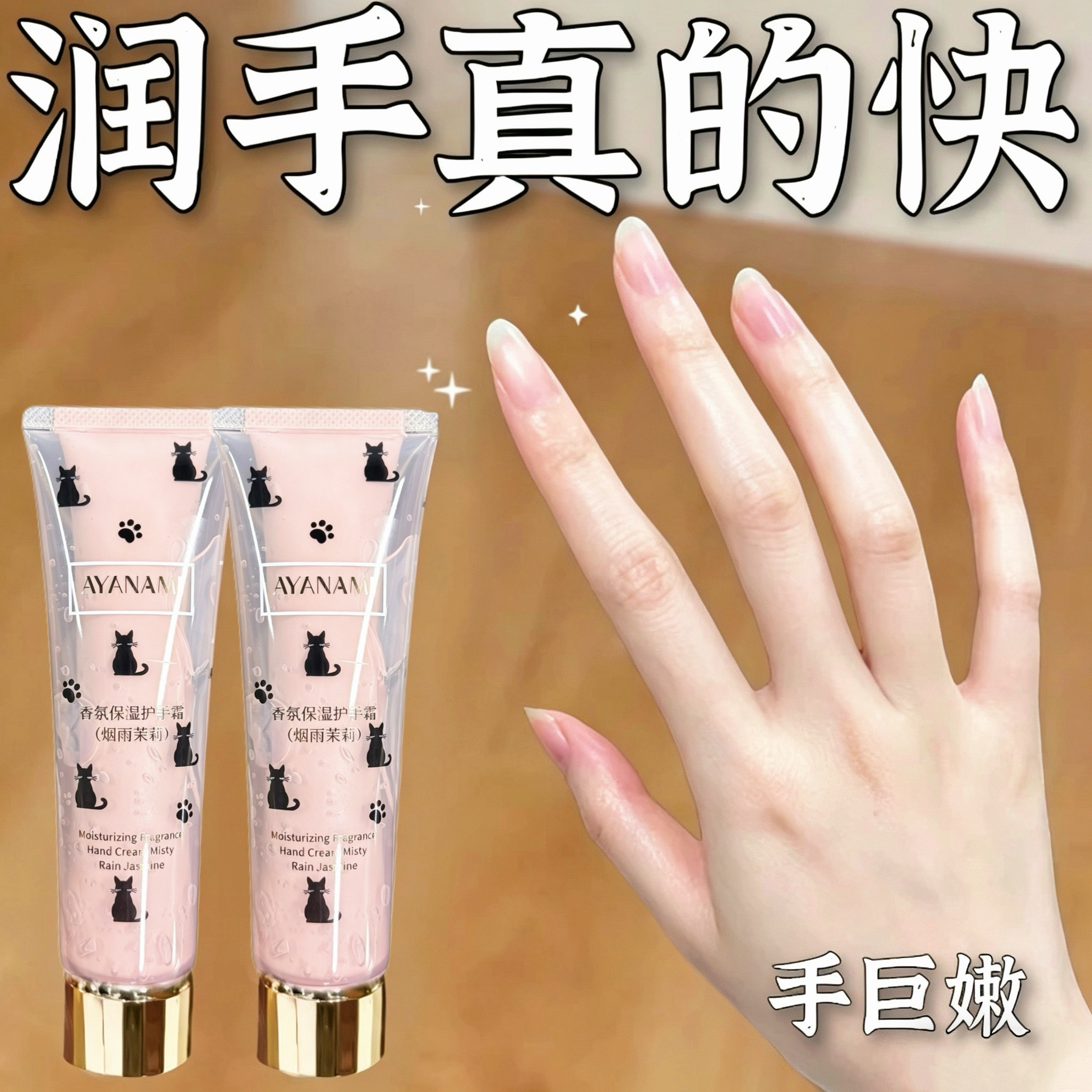 【手嫩到握不住】香氛护手霜保湿舒缓防干裂嫩手持久留香润肤秋冬