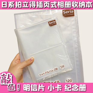 拍立得插页式相册本收藏明信片小卡纪念册照片集电影票收藏插袋