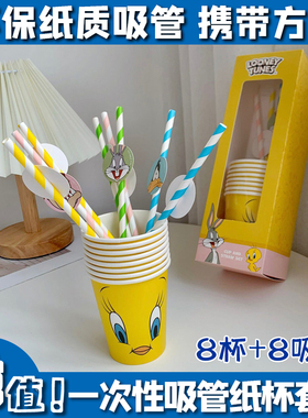 外贸英国单一次性吸管纸杯套装彩黄色卡通可爱个性儿童家用水杯子