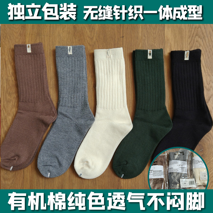 秋冬保暖无缝中筒袜纯棉日系复古