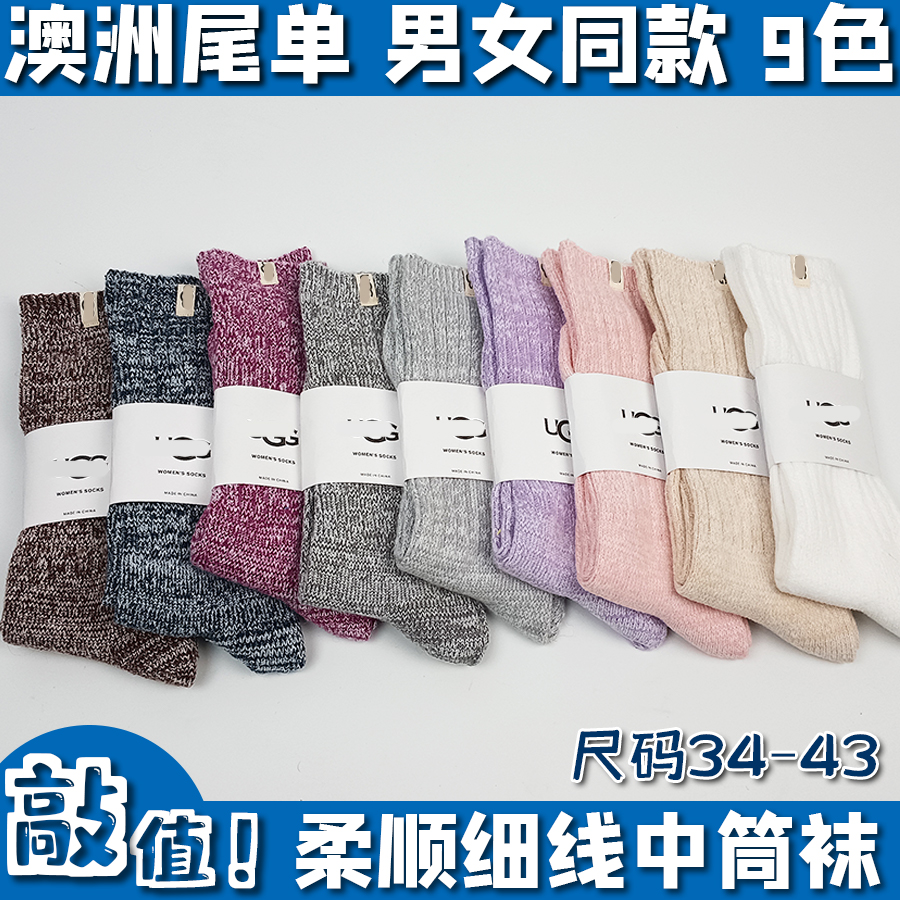 澳洲秋冬季外穿潮运动中高筒长袜