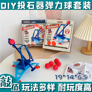 外贸自制投石机器 儿童科技小制作物理科学生实验DIY手工益智玩具