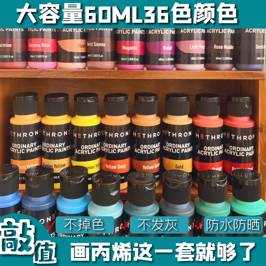 大容量丙烯颜料套装diy彩绘