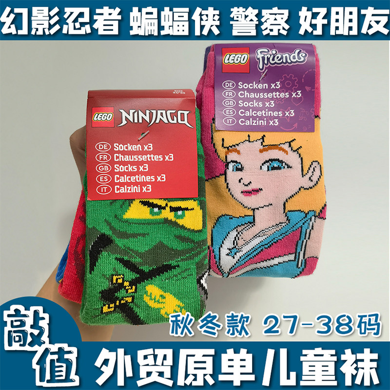 外贸单特价儿童袜冬季加厚高筒童潮ins袜厚袜子卡通乐高秋男女冬,童装/婴儿装/亲子装,儿童袜子(0-16岁),淘宝优惠券,粉丝福利购,淘宝优惠卷