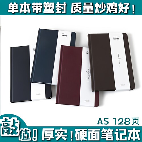 笔记本本子简约ins风加厚手帐