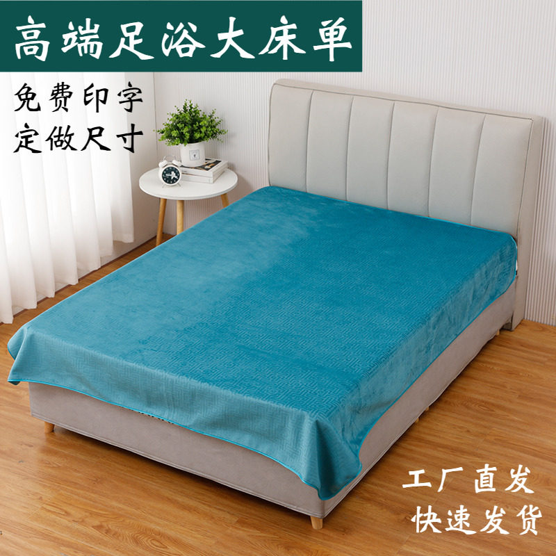 足浴大床单防滑足疗沙发巾洗浴桑拿美容铺床巾定制沙发垫印字高端