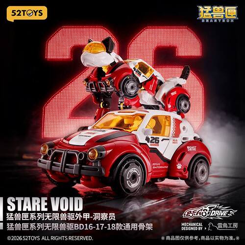52TOYS猛兽匣无限兽驱变形玩具洞察员猫机甲可动模型手办摆件模玩