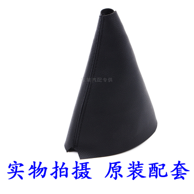 适配中华骏捷FRV防尘套FSV CORSS手动换挡挂档套把位排挡杆套原装