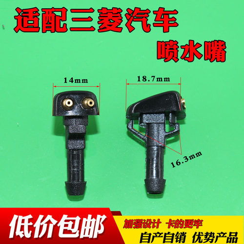 适配三菱奇兵帕杰罗黑金