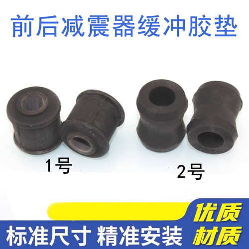 适配猎豹V31V32V33奇兵CS6黑金刚前后减震器缓冲胶垫衬套胶套配件