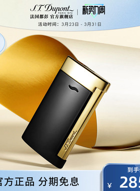 【热销】S.T.Dupont法国都彭Slim7防风打火机纤薄都澎送礼正品
