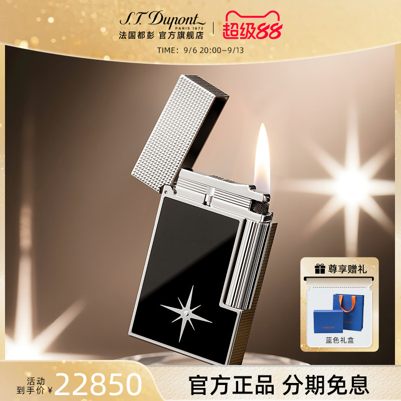 S.T.Dupont法国都彭朗声diamond 闪曜系列都澎打火机正品清脆音图片