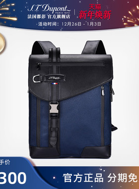 S.T. Dupont/都彭Defi Millenium千禧挑战双肩背包