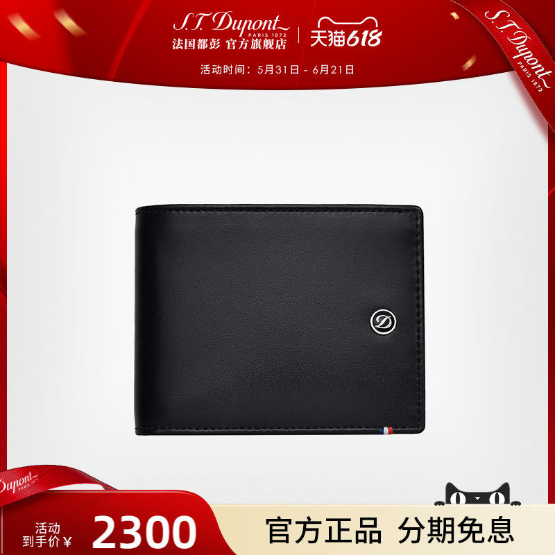 S.T. Dupont/都彭钱夹Line-D系列男士黑色牛皮钱包180000