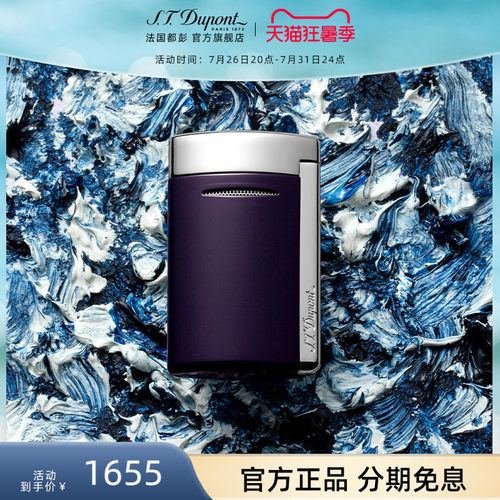 法国都彭正品minijet迷你打火机