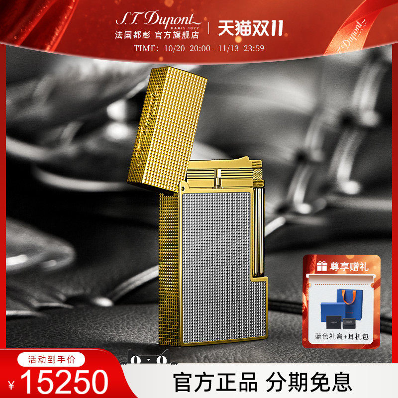 [客服推荐]S.T.Dupont法国都彭朗声cling系列钻石菱纹正品打火机