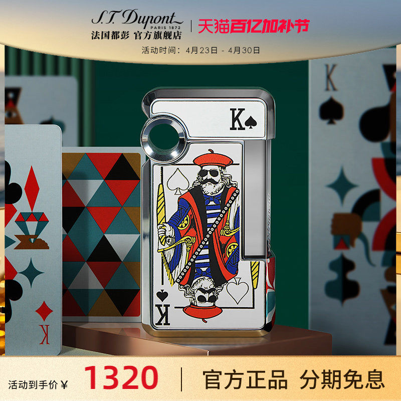 S.T.Dupont法国都彭Hooked虎克打火机防风都澎送男友礼物正品