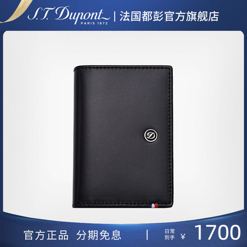 都彭Line-D系列男士黑色牛皮卡包
