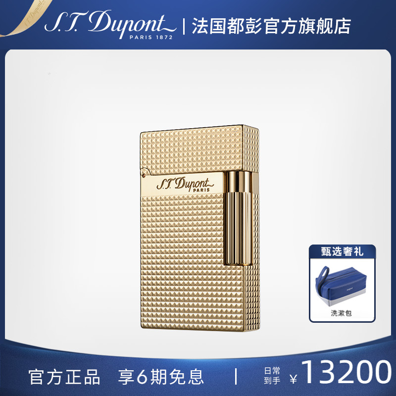 法国都彭正品ligne2朗声打火机