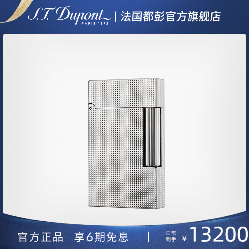 S.T.Dupont法国都彭Ligne2cling朗声打火机钻石纹都澎正品礼物