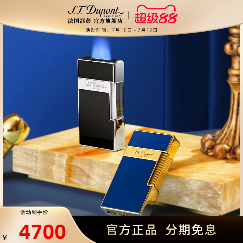 法国都彭 官方正品  BIGGY巨能蓝焰系列