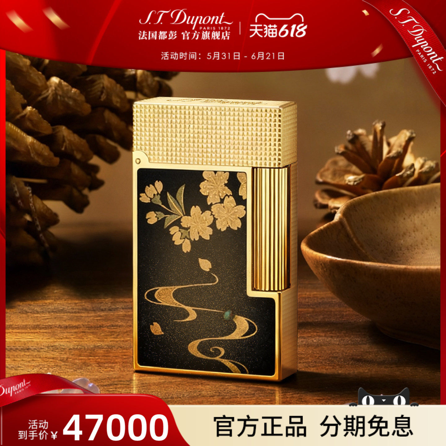 【新品】S.T.Dupont法国都彭朗声cling莳绘流水春秋打火机
