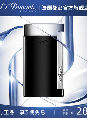 S.T.Dupont法国都彭Slim7防风打火机正品送男友礼物纤薄入门款