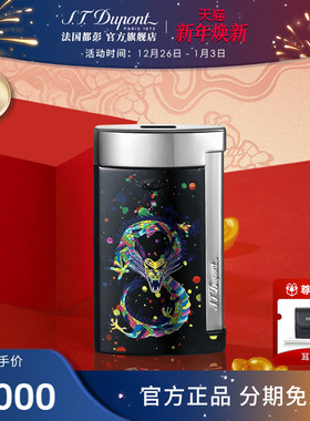 S.T.Dupont法国都彭Slim7打火机定制防风都澎正品生肖龙年
