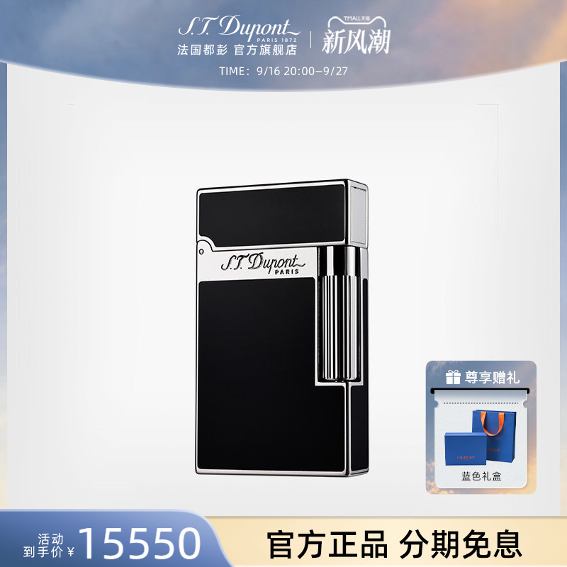 都彭ligne2经典朗声打火机送男友图片