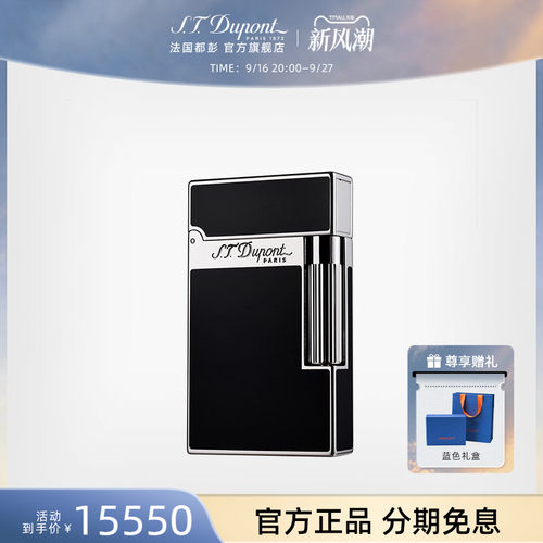 都彭ligne2经典朗声打火机送男友