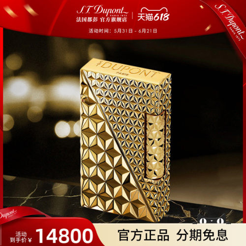 S.T.Dupont法国都彭朗声cling火焰菱纹打火机叮声清脆音经典正品