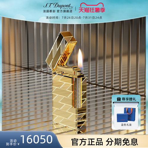 都彭都彭限定打火机正品