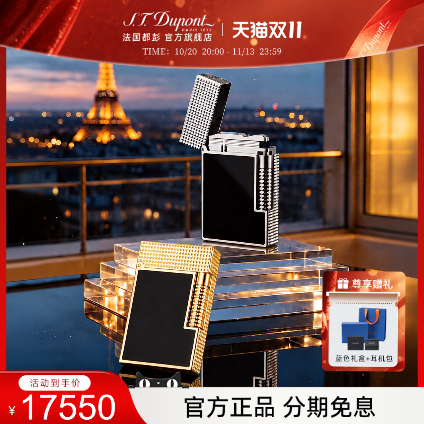 【新品】S.T.Dupont都彭格兰德系列打火机双焰天然漆都澎高档正品