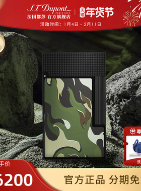 S.T.Dupont法国都彭Ligne2朗声cling迷彩打火机都澎正品