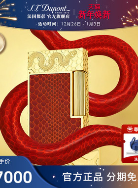 [新年礼物]S.T.Dupont法国都彭Ligne2朗声打火机清脆音都澎正品