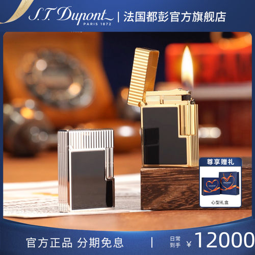 [新品]S.T.Dupont法国都彭Ligne1 cling系列漆面经典都澎打火机