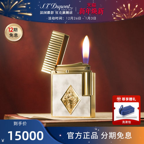 [新品]S.T.Dupont都彭罗密欧与朱丽叶联名Ligne1 cling系列打火机