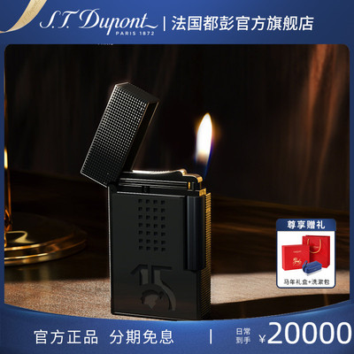 S.T.Dupont法国都彭Ligne2朗声cling高希霸贝伊可联名火机