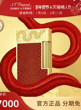 [新年礼物]S.T.Dupont法国都彭Ligne2朗声打火机清脆音都澎正品