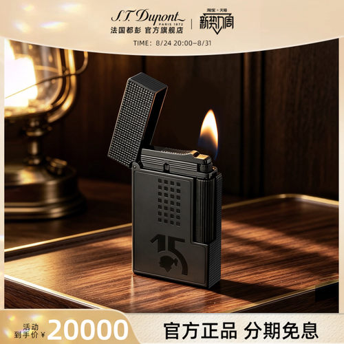 S.T.Dupont法国都彭朗声cling高希霸贝伊可联名火机正品礼物高端