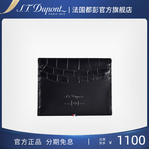 黑色卡包S.T.Dupont/都彭