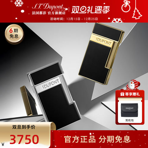 法国都彭纤薄蓝焰防风打火机