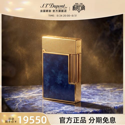 【新品】S.T.Dupont法国都彭朗声系列晕染款打火机经典送男友礼物